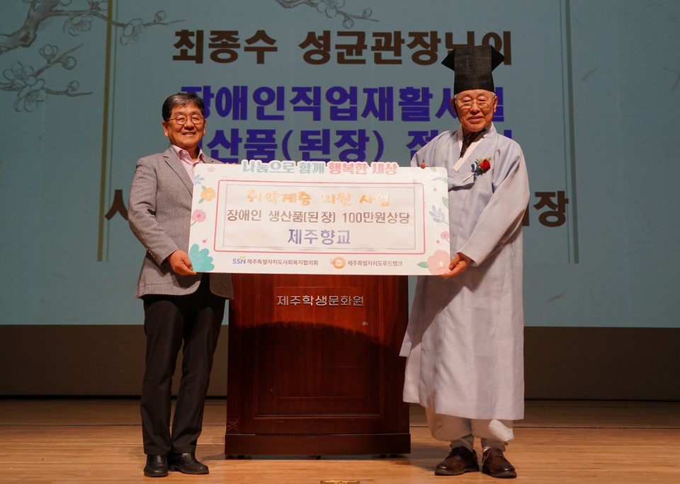 사진= 도사회복지협의회 제공 ⓒ지금제주