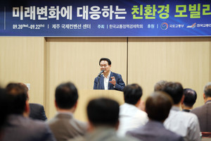 김희현 정무부지사, 한국교통정책·경제학회 학술대회 참석