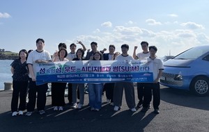 ‘섬 속의 섬’까지 인공지능·디지털 교육 잇는다